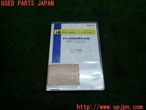 3UPJ=98020803]レジェンド ハイブリッド(KC2)インターナビDVD 2016年版 Ver.17.15 地図ディスク 中古