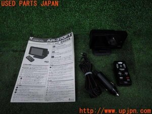 3UPJ=95640575]CELLSTAR セルスター セーフティレーダー AR-370FT GPS レーダー探知機 中古