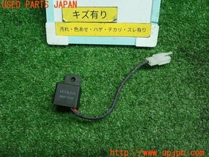 3UPJ=83910542]カワサキ・ニンジャ 400R(ER400B) 社外 ウインカーリレー LEDハイフラ防止 中古