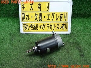 3UPJ=82610128]スズキ GSX-S 1000F ABS(GT79A) 純正 セルモーター 31100-04K00 スターター ジャンク