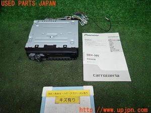 3UPJ=91610518]MAZDA マツダ AZ-1(PG6SA)carrozzeria カロッツェリア オーディオ DEH-380 CDデッキ 1DIN 中古