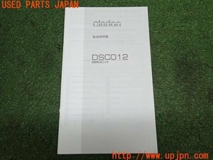 3UPJ=75000803]アウディ TT クーペ(8JCDA)取扱説明書② 取説 ETC車載器 DSC012 マニュアル 中古