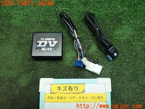 3UPJ=93980507]アルファードハイブリッド 初代(ATH10W 10系) BLITZ TVキット TV JUMPER DV 切替タイプ ブリッツ 中古