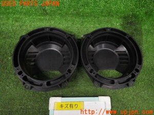 3UPJ=94340619]HONDA S2000(AP1 110系)前期 純正 スピーカーバッフル 16cm インナーバッフル フロント ドアスピーカー バッフル 中古