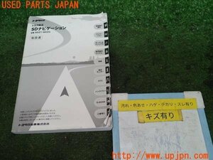 3UPJ=97590803]TOYOTA プリウスα S(ZVW41W)取扱説明書 取説 ナビマニュアル 中古