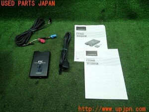 3UPJ=99810503]ADDZEST Addzest ETC on-board device ETC940 Clarion Mitsubishi Electric EP-9U43 navi synchronizated unit used 