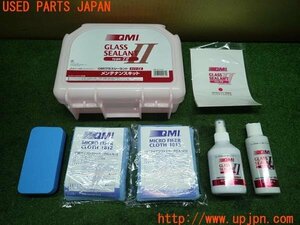 3UPJ=88170643]MIRAI(ミライ)(JPD10)QMI GLASS SEALANT ボディコーティング メンテナンスキット QM-GL203 グラスシーラント 中古