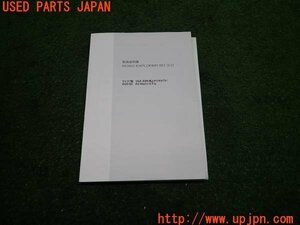 3UPJ=89910803]Clarion クラリオン ナビ取説 ロードエクスプローラーSD3.0 取扱説明書 中古