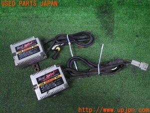 3UPJ=92450512]Real Speed リアルスピード HIDキット バラストのみ 2点 ディスチャージ 中古