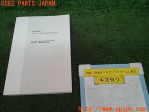 3UPJ=93150803]ポルシェ カイエン S ハイブリッド(92ACGE)取扱説明書 取説 マニュアル カーナビ 中古