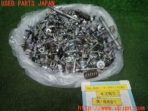 3UPJ=97680720]TOYOTA プリウス PHV(ZVW52)ボルト ネジ ナット ステー類 セット ジャンク