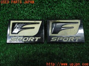 3UPJ=95870023]レクサス IS350 Version L(GSE21 20系)前期 社外 F-SPORT エンブレム 左右 フロント フェンダーエンブレム バッジ ジャンク