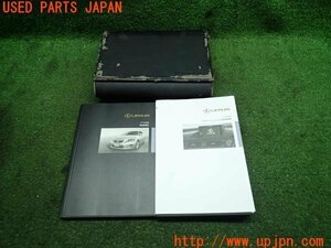 3UPJ=99820802]2011年 レクサスCT200h(ZWA10)取扱説明書 ナビ 取説 ケース 難有り 中古