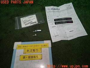 3UPJ=94470549]スバル レヴォーグ 1.6STｉ Sport Eyesight(VM4)純正 McGard マックガード ナビ ロックボルト H77YA010 ナビロック 中古