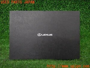 3UPJ=87270652]LEXUS レクサス 純正 スマートキー カードキー ケース 化粧箱 中古