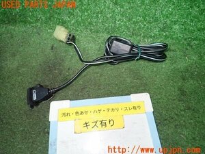 3UPJ=89090525]ホンダ CBR 250RR(MC51)MCシグナル 電源アダプター5V USB 中古