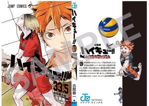 [ prompt decision * new goods not yet read goods ] movie Haikyu!!!! litter discard place. decision war go in place person privilege no. 7. Haikyu!!!! 33.5 volume already one times! theater version 