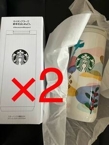 スターバックス タンブラー　２個セット！　スタバ ステンレス　タンブラー　starbucks　スタバ　水筒　スタバ 福袋 2024ステンレスボトル