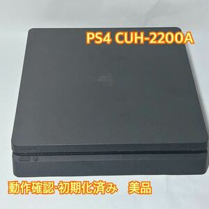 【美品】SONY PS4 CUH-2200A 500GB 本体のみ　封印シールあり