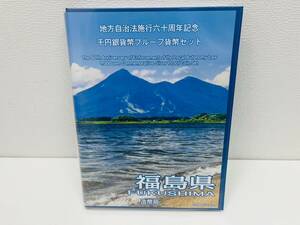 【EB-6189】1円〜 地方自治法六十周年記念 千円銀貨プルーフ貨幣セット 福島県 1000円銀貨 平成28年 硬貨 純銀 造幣局 保管品 状態写真参照