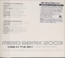 MISIA / MISIA REMIX 2003 KISS IN THE SKY - Non Stop Mix【2枚組】 [コピーコントロールCD]/RXCD-21021/240501_画像2
