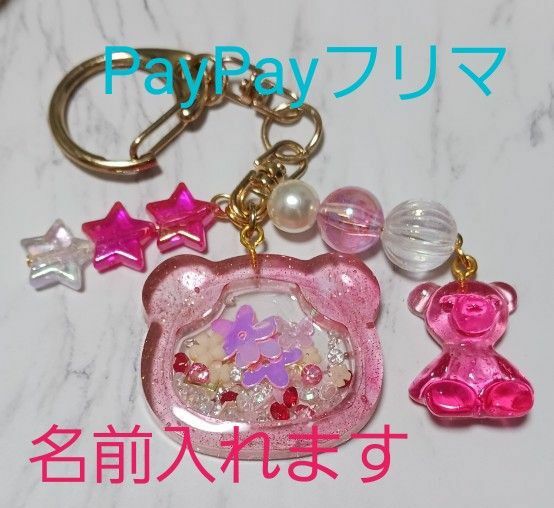 レジン シャカシャカチャーム クマ 推し活 ピンク ハンドメイド