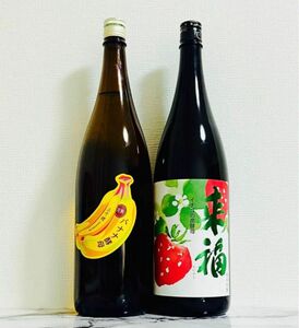 日本酒 バナナ酵母 イチゴ酵母 飲み比べ 2本 1800ml