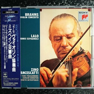 d（国内盤）フランチェスカッティ　ブラームス　ヴァイオリン協奏曲　ラロ　スペイン交響曲　Francescatti Brahms Lalo Concerto