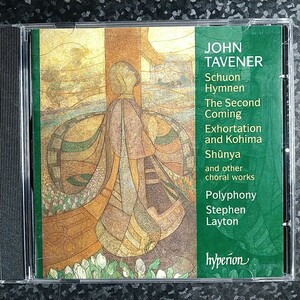 e（hyperion）ジョン・タヴナー　合唱曲集　ポリフォニー　レイトン　Tavener Polyphony Layton Schuon Hymnen The Second Coming