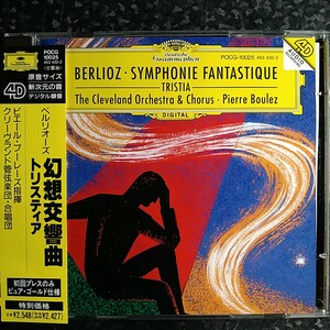 e（ゴールドCD＋1CD）ブーレーズ　ベルリオーズ　幻想交響曲　トリスティア　Boulez Berlioz Symphonie Fantastique