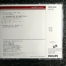 e（国内盤）アラウ　チャイコフスキー　ピアノ協奏曲第1番　デイヴィス_画像2