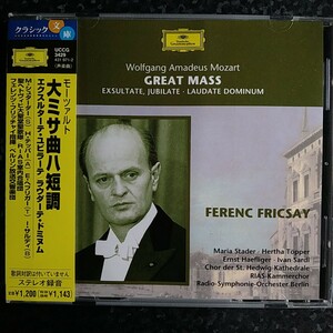 e（国内盤）フリッチャイ　モーツァルト　大ミサ曲ハ短調　エクスルターテ・ユビラーテ　Fricsay Mozart Great Mass