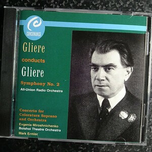 e（輸入盤）グリエール　自作自演　交響曲第2番　コロラトゥーラ・ソプラノのための協奏曲　Gliere Conducts Gliere Symphony No.2