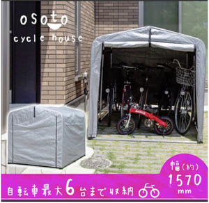  cycle house 5~6 pcs bicycle storage garage simple garage bike storage bike storage 