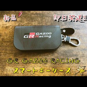 GRスポーツ　スマートキーケース トヨタ　黒木目　