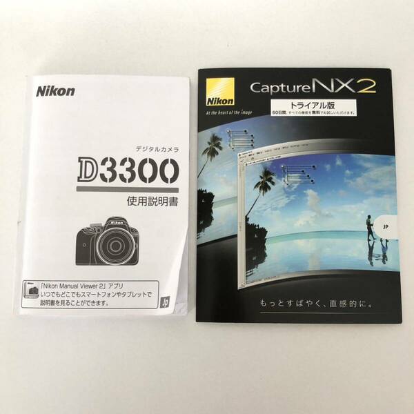 Nikon ニコン D3300 デジタルカメラ 取扱説明書 [送料無料] マニュアル 使用説明書 取説 #M1063