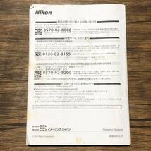 Nikon ニコン D3100 デジタル一眼レフカメラ 取扱説明書 [送料無料] マニュアル 使用説明書 取説 #M1064_画像2