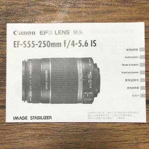 Canon Canon EFS LENS EF-S55-250mm f/4-5.6 IS инструкция по эксплуатации [ бесплатная доставка ] manual использование инструкция руководство пользователя #M1075