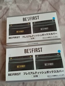  Be First BE:FIRST premium tishu box cover unused 2 piece set Sega 