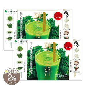 【 2箱セット 】 輝きの青汁 プラセンタ入り 90g ( 3g × 30包 ) シードコムス 青汁 健康食品 飲料 美容 