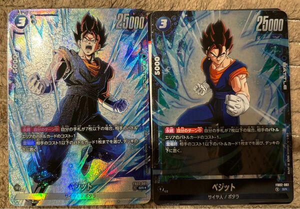 ドラゴンボール　烈火の闘気　ベジット　SRパラレル　ベジット　SR セット