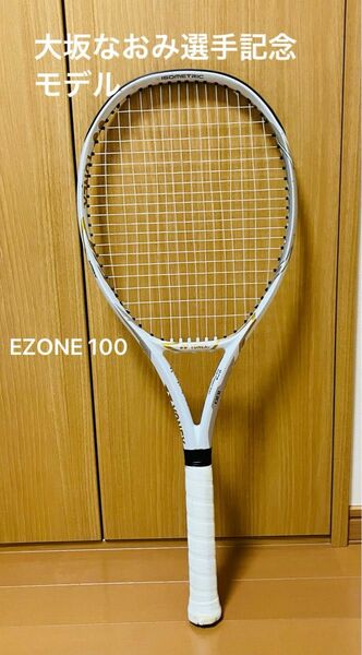 EZONE 100 NO LIMITED テニスラケット YONEX