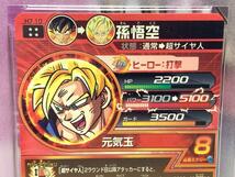 PSA10 孫悟空 H7-10 旧弾 ドラゴンボールヒーローズ GEM MT10_画像5