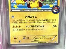 PSA10 ポンチョを着たピカチュウ 203-XY-P プロモ 2015 ポケモンカード ピカチュウ_画像3