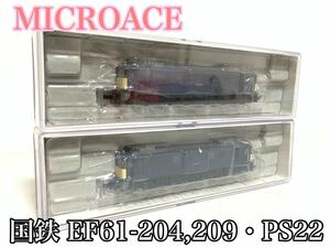 MICROACE マイクロエース A0230 国鉄 EF61-204 A0231 EF61-209・PS22 鉄道模型 Nゲージ A0230走行不可ジャンク ライト点灯OK 通電OK