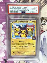 PSA10 ポンチョを着たピカチュウ 203-XY-P プロモ 2015 ポケモンカード ピカチュウ_画像1