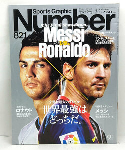 ◆リサイクル本◆Sports Graphic Number ［ナンバー］ン2013年2月7号 ◆文藝春秋