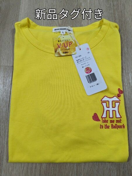 阪神タイガース　 Tシャツ　新品　タグ付き　