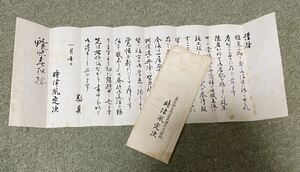  hour Tsu manner . next (. leaf mountain ) paper . mirror taste spring pine addressed to Showa era 35 year * printing?