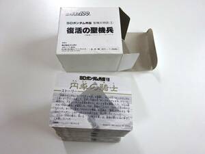 SDガンダム　カードダス　円卓の騎士　1BOX　1991年　BANDAI　※箱違い品　　【E-04】